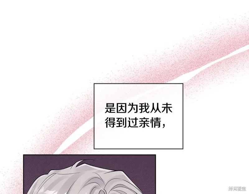 第3季57话 第73页