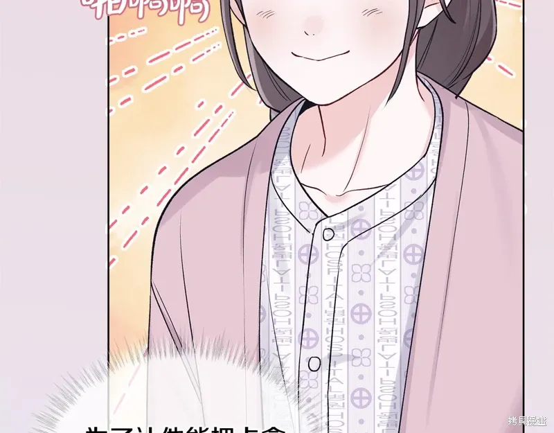 第3季57话 第86页