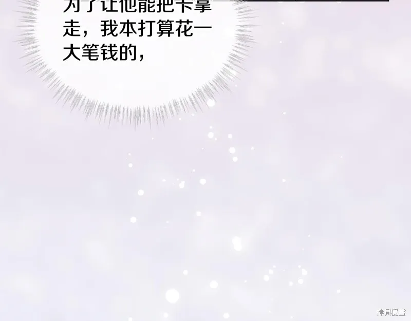 第3季57话 第87页