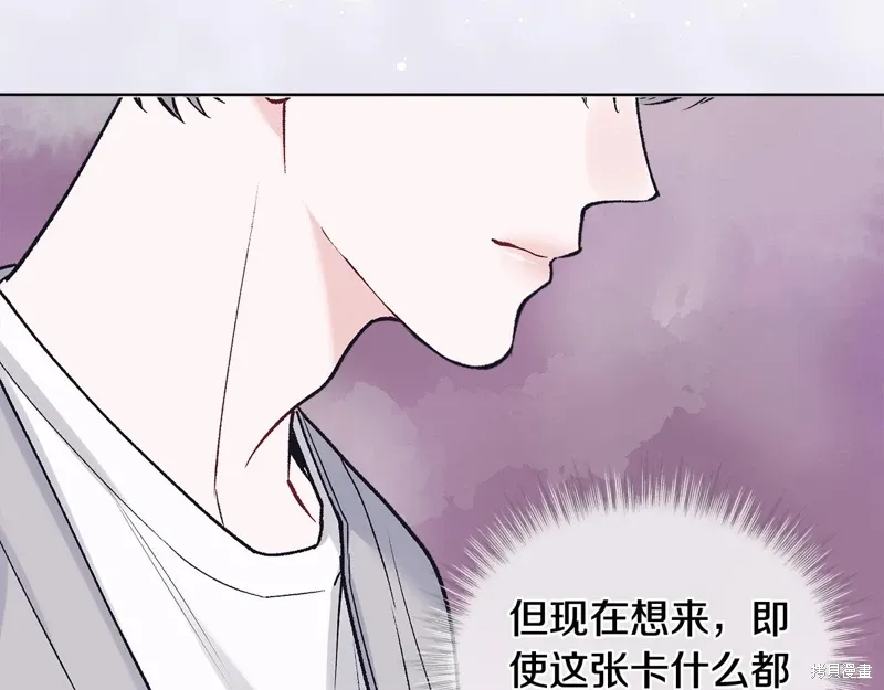 第3季57话 第88页