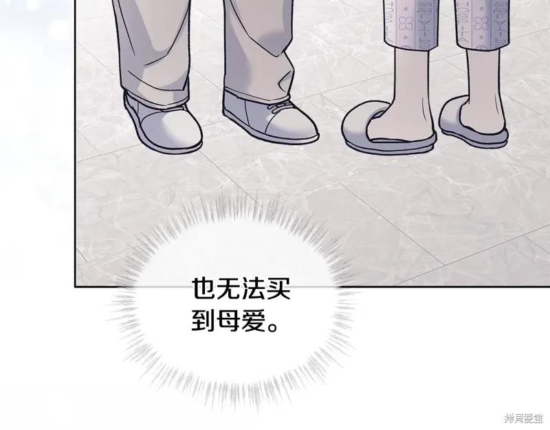 第3季57话 第90页
