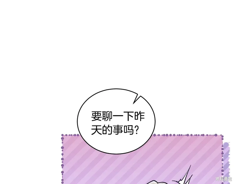 第3季57话 第111页