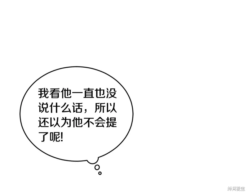第3季57话 第113页