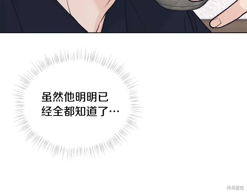 第3季57话 第117页