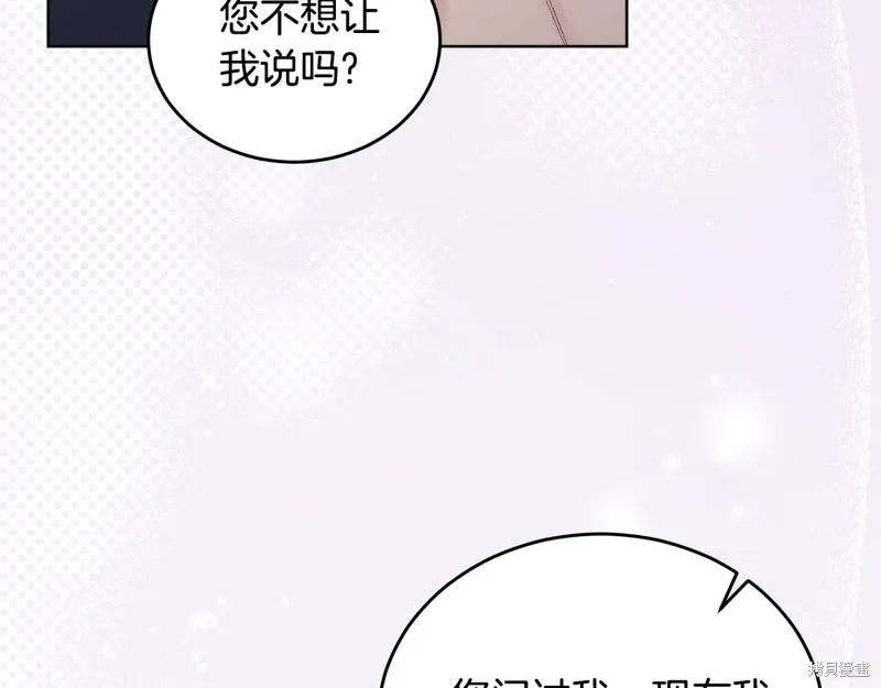 第3季57话 第132页