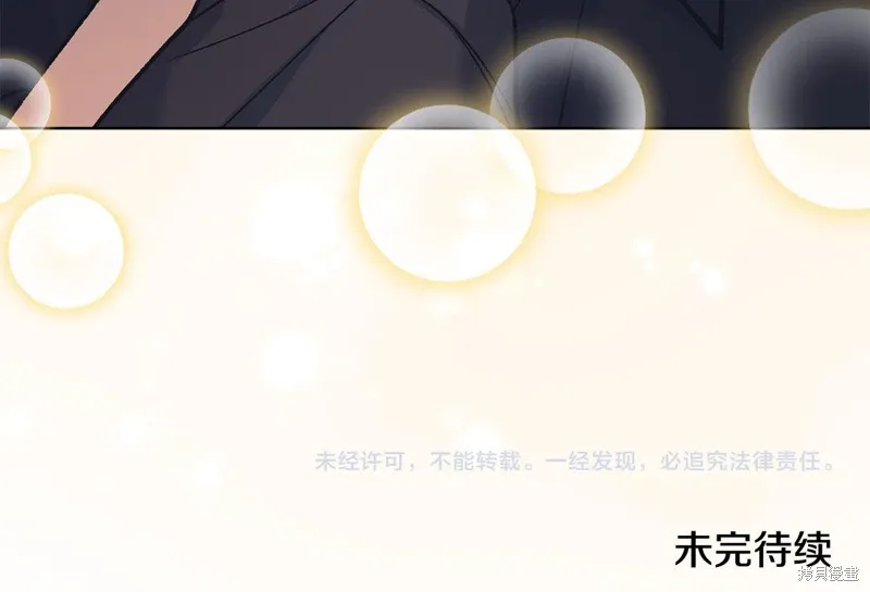 第3季57话 第144页