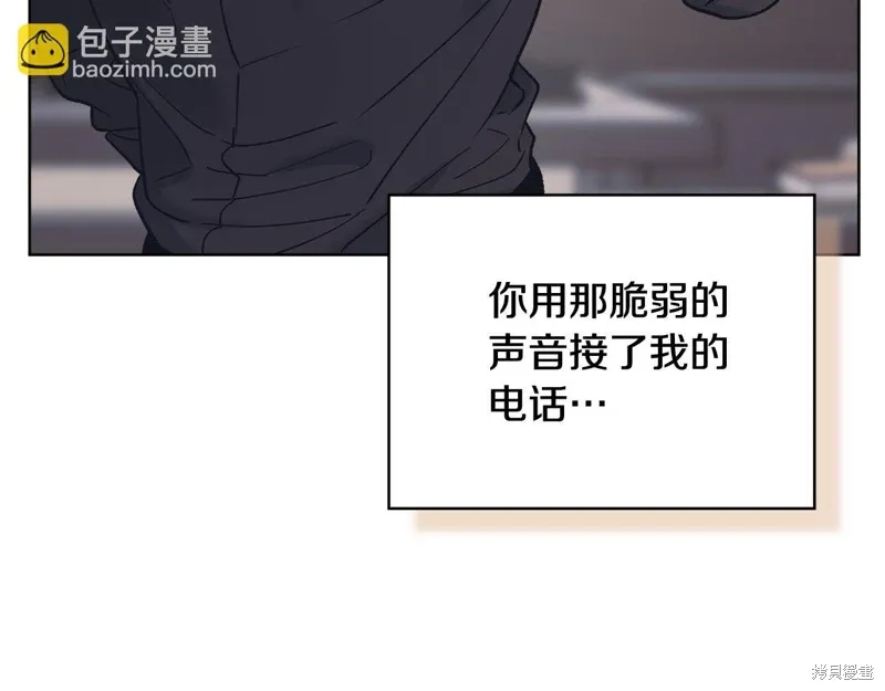第3季58话完 第8页