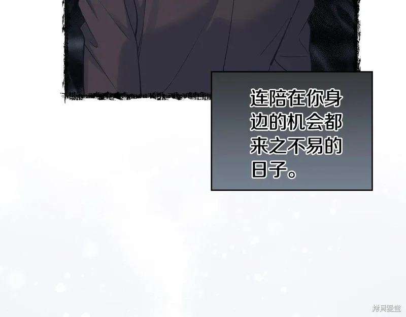 第3季58话完 第15页
