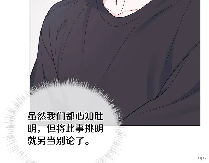 第3季58话完 第24页
