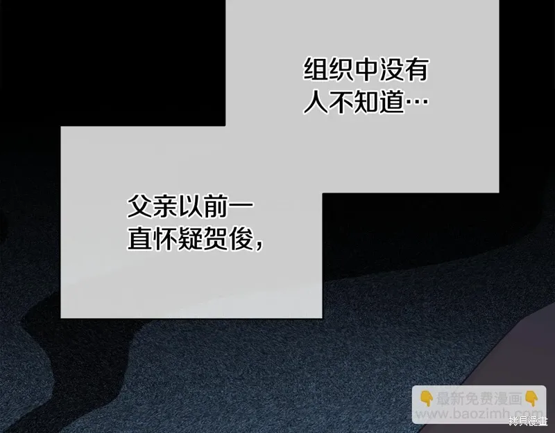 第3季58话完 第38页