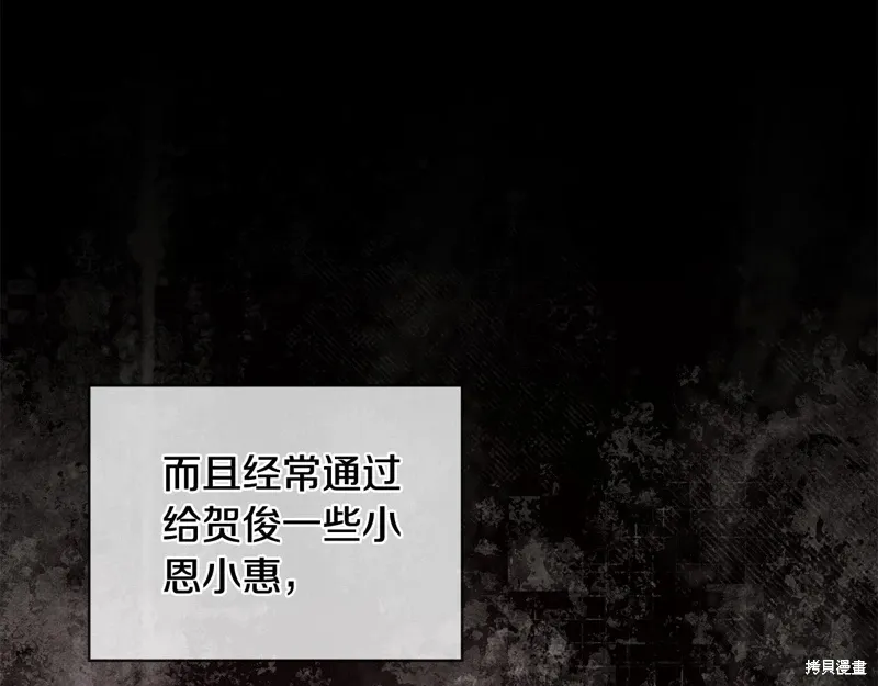 第3季58话完 第44页