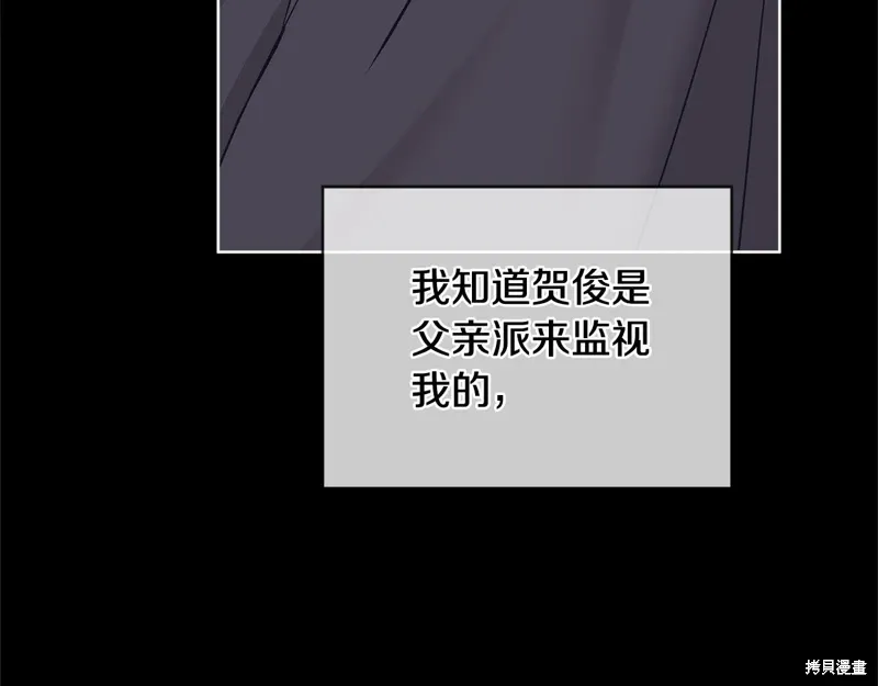 第3季58话完 第70页