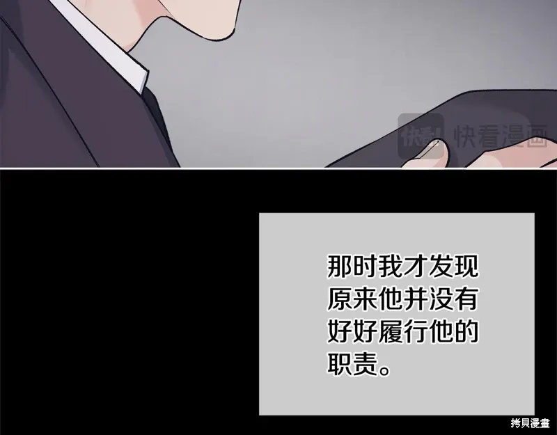 第3季58话完 第78页