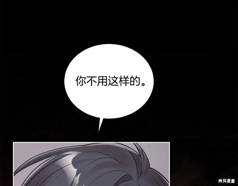第3季58话完 第81页