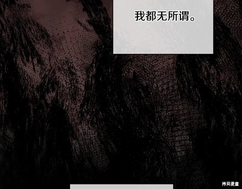 第3季58话完 第84页