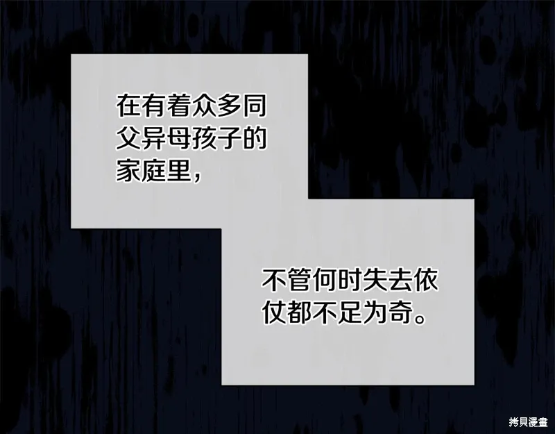 第3季58话完 第88页