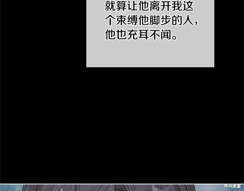 第3季58话完 第104页