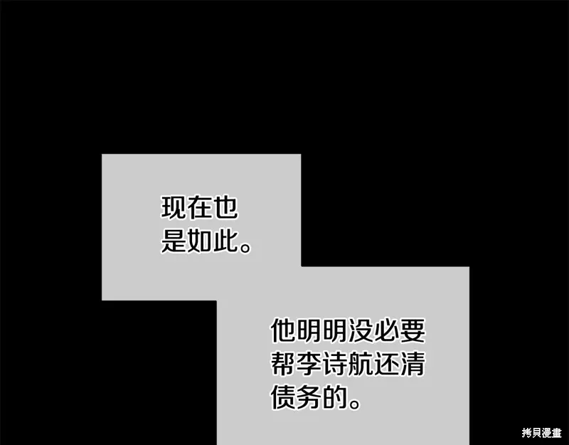 第3季58话完 第111页
