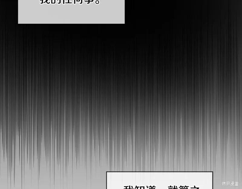 第3季58话完 第116页