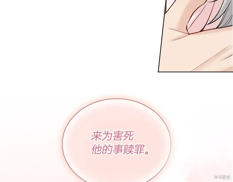 第3季58话完 第159页