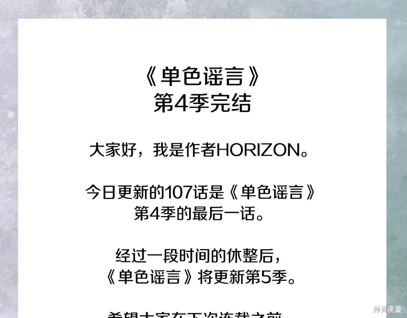 第3季58话完 第164页
