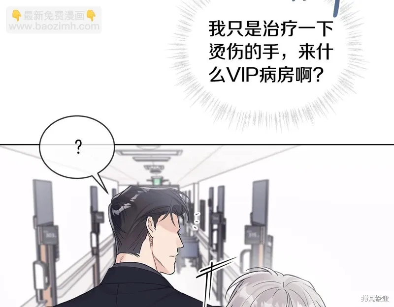第3季56话 第4页