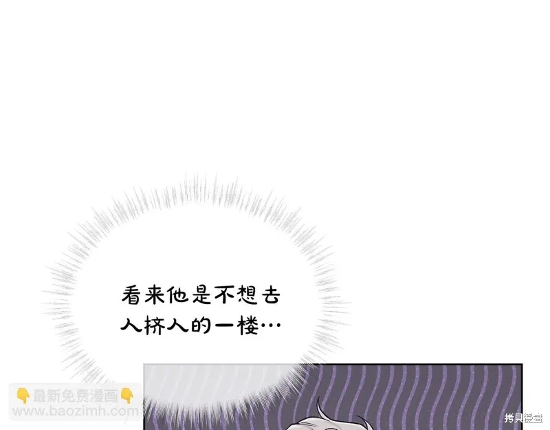 第3季56话 第6页