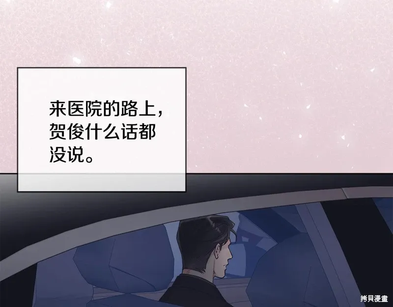 第3季56话 第9页