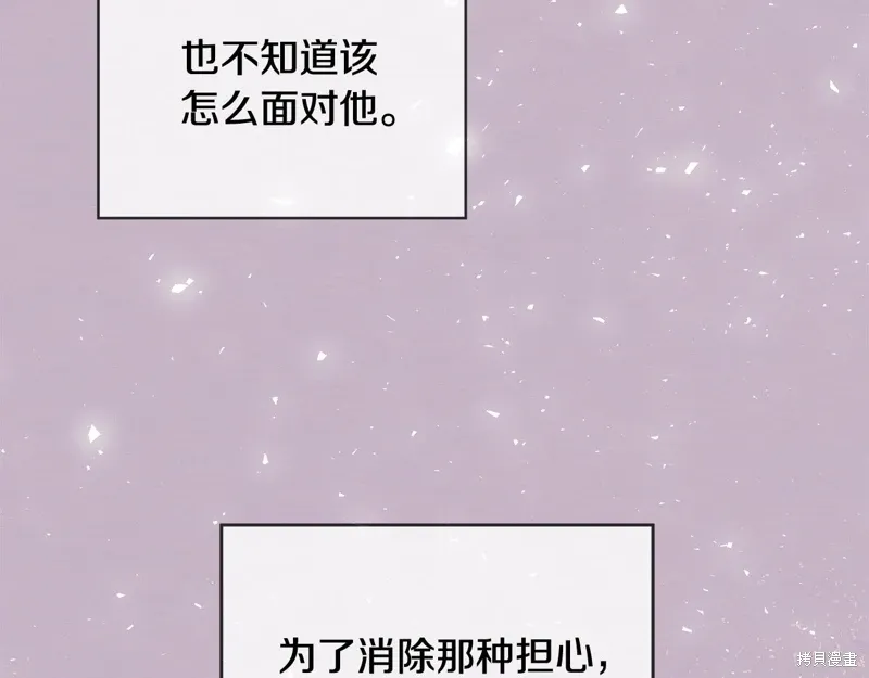 第3季56话 第13页