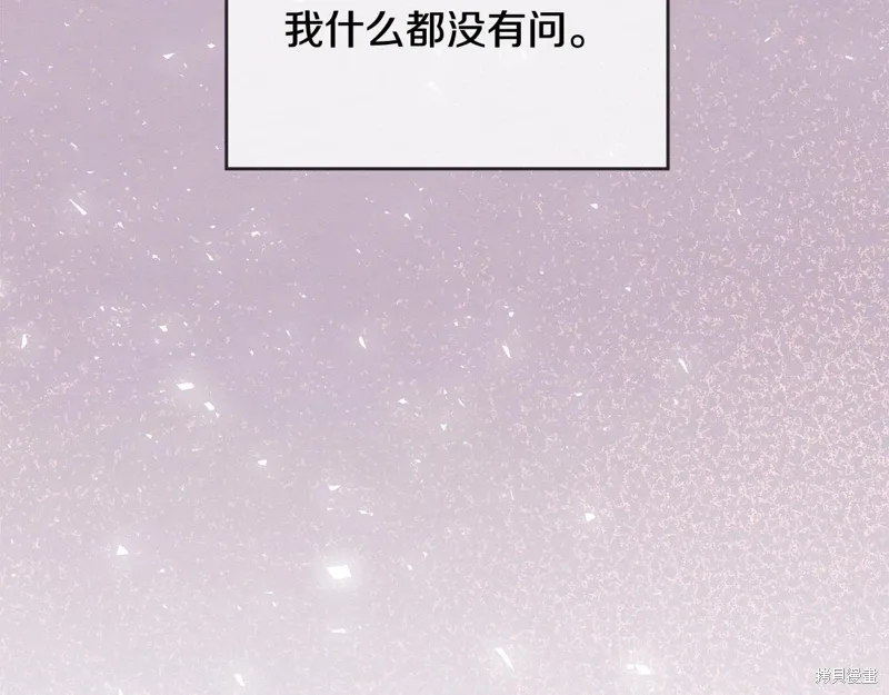 第3季56话 第14页