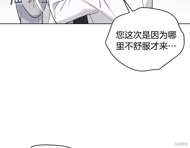 第3季56话 第20页