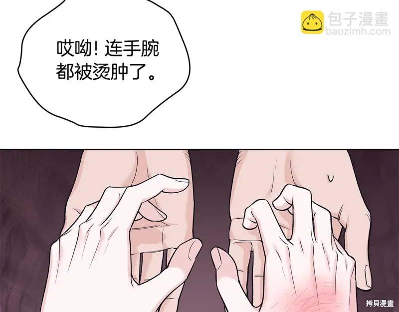 第3季56话 第21页