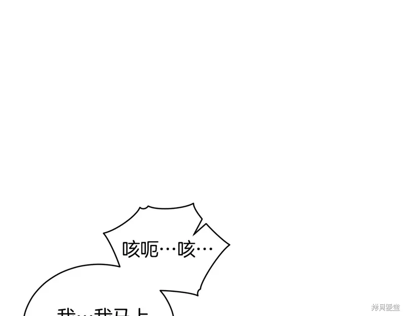 第3季56话 第25页