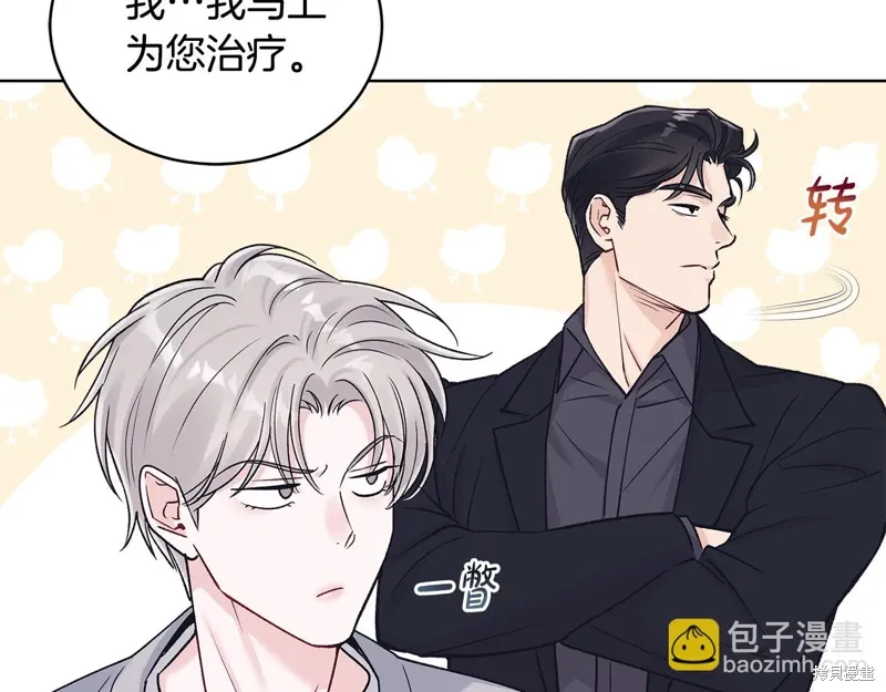 第3季56话 第26页