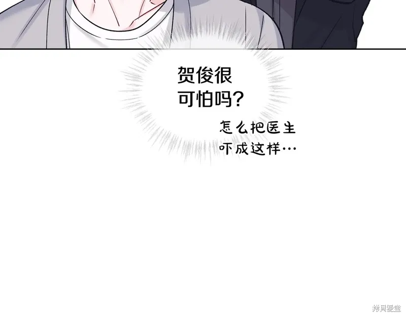 第3季56话 第27页