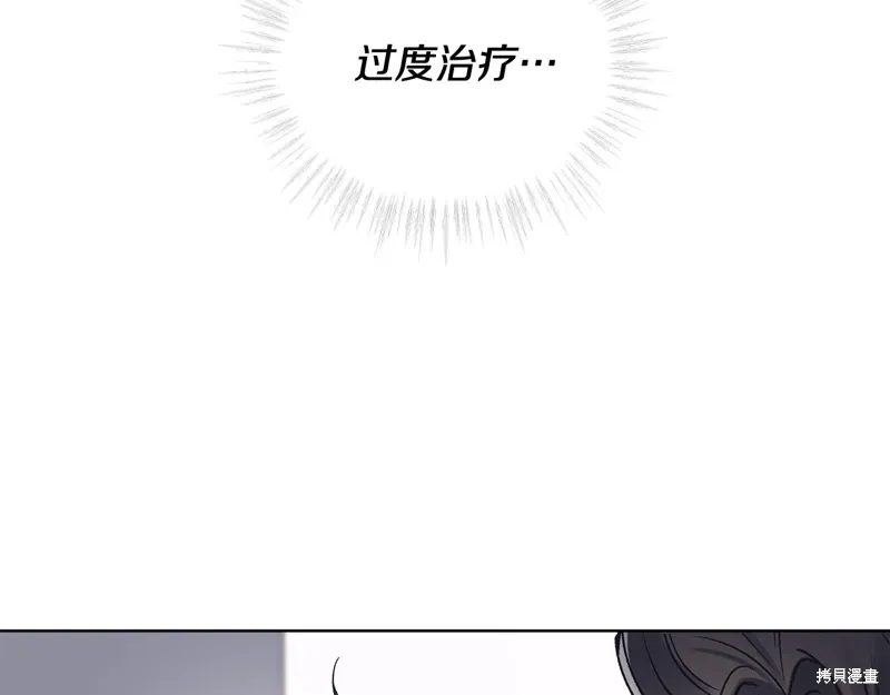 第3季56话 第31页