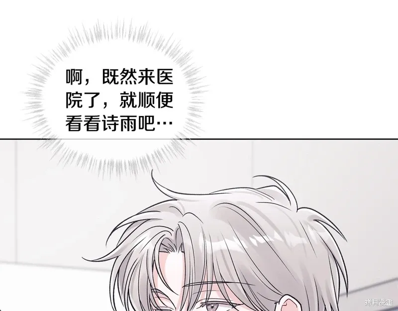 第3季56话 第37页
