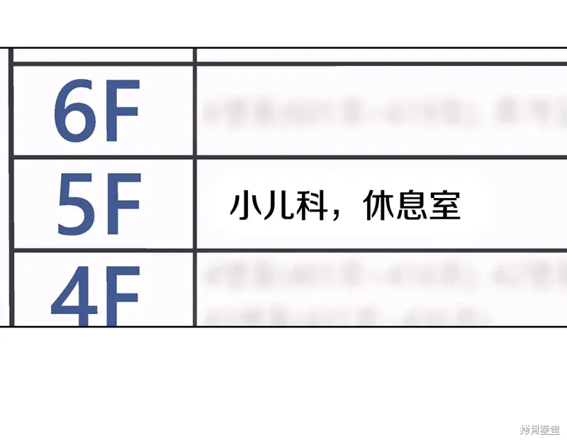 第3季56话 第43页