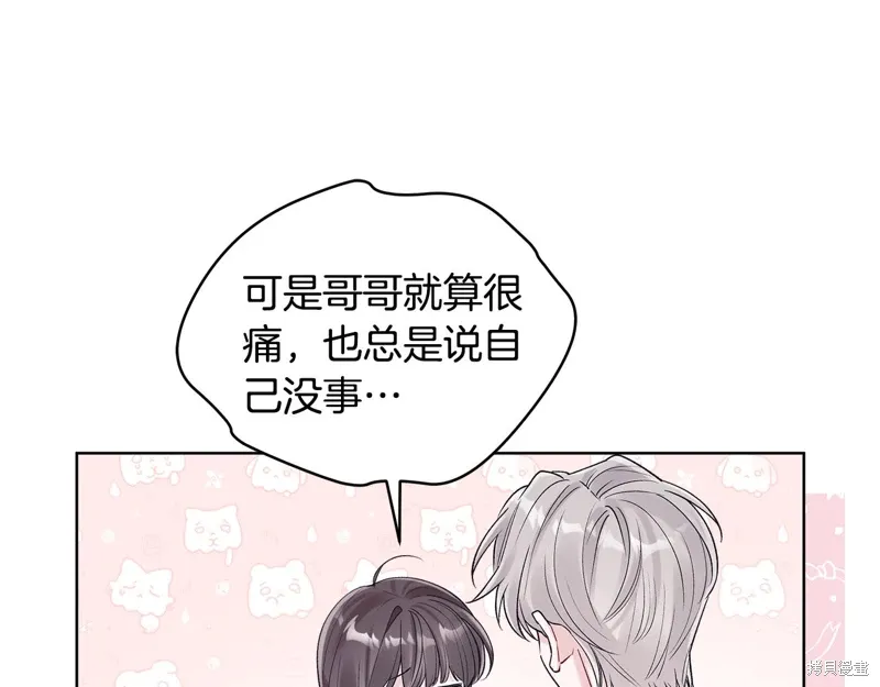 第3季56话 第57页