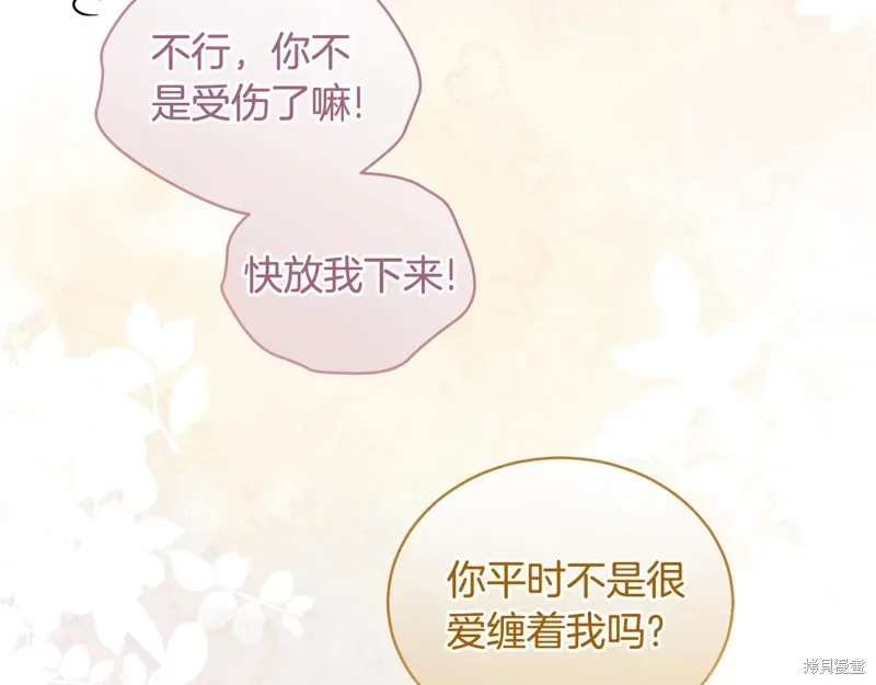 第3季56话 第64页
