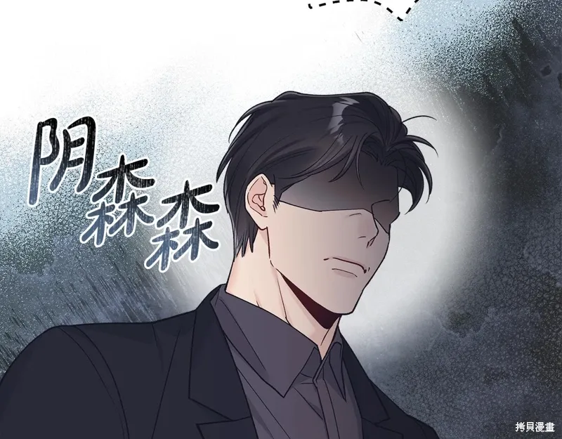 第3季56话 第71页