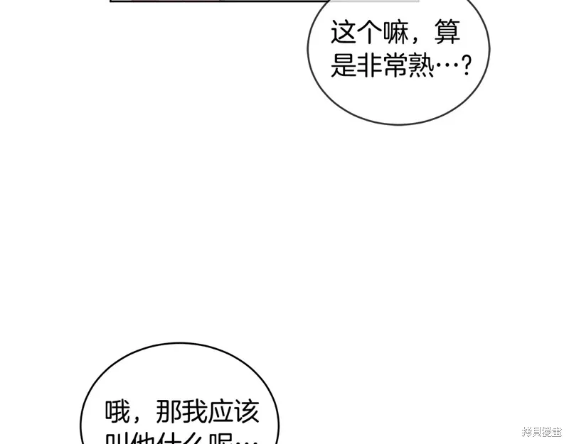 第3季56话 第82页