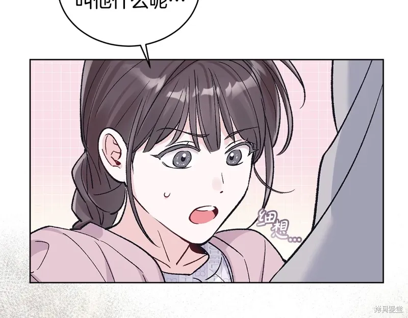 第3季56话 第83页