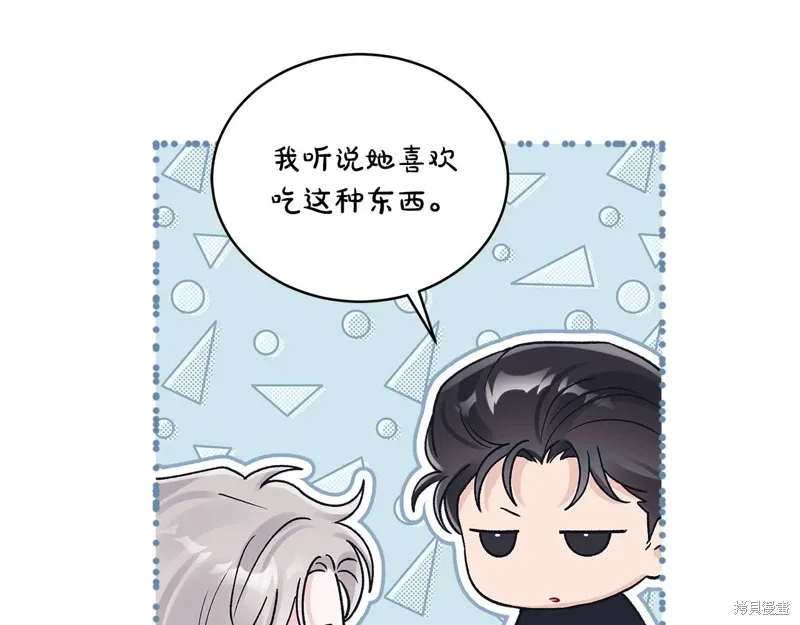 第3季56话 第98页