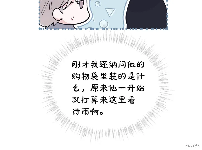 第3季56话 第99页