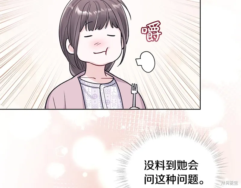 第3季56话 第117页