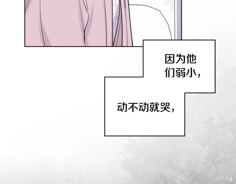 第3季56话 第128页