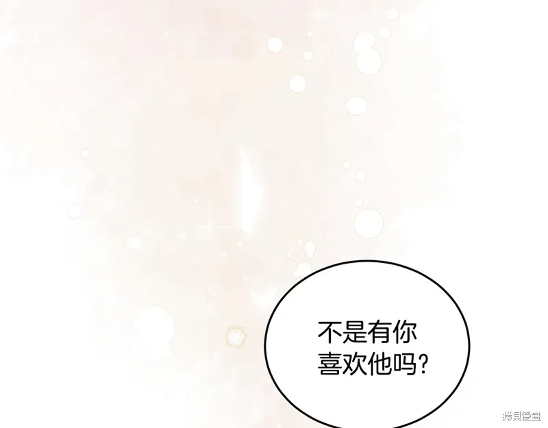 第3季56话 第138页