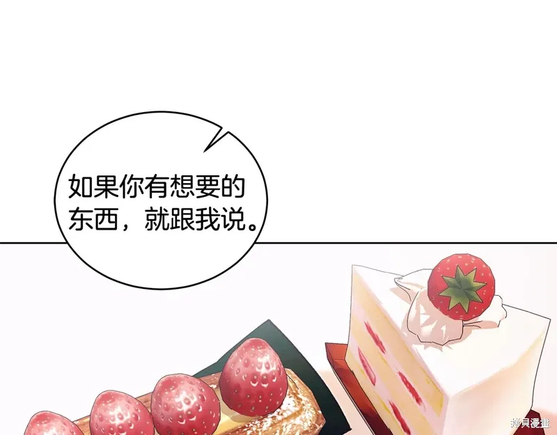 第3季56话 第143页