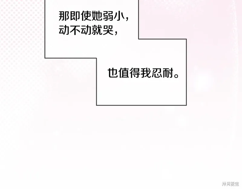 第3季56话 第150页